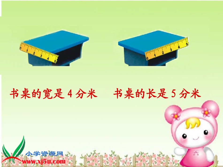 认识小数-4_第3页