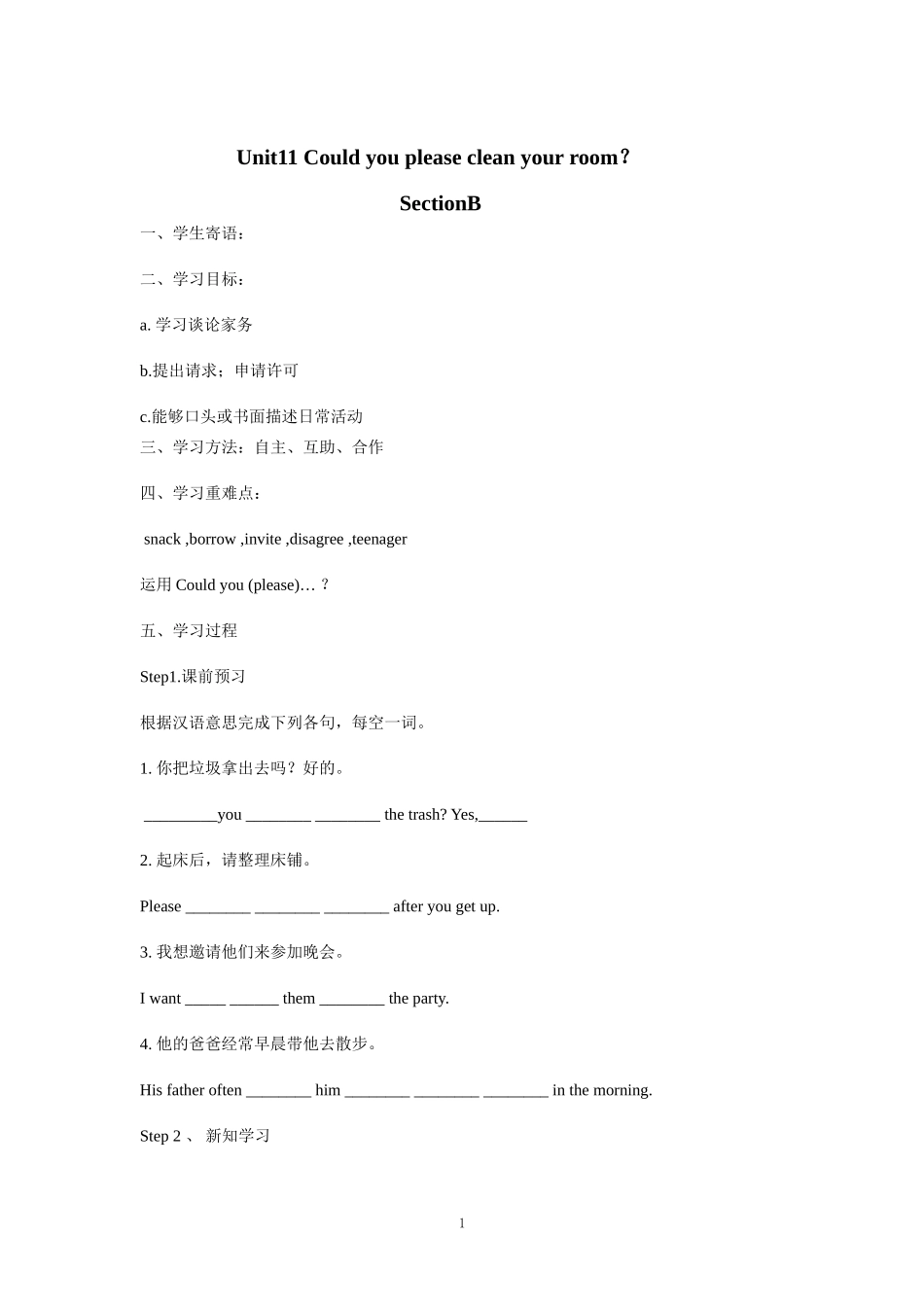 郑青云Unit11period3_第1页