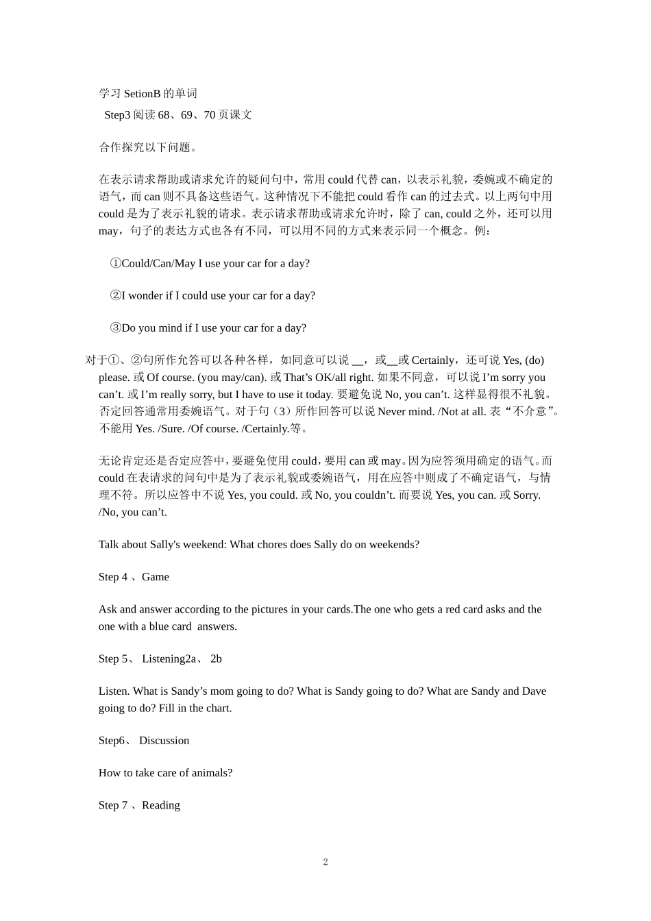 郑青云Unit11period3_第2页
