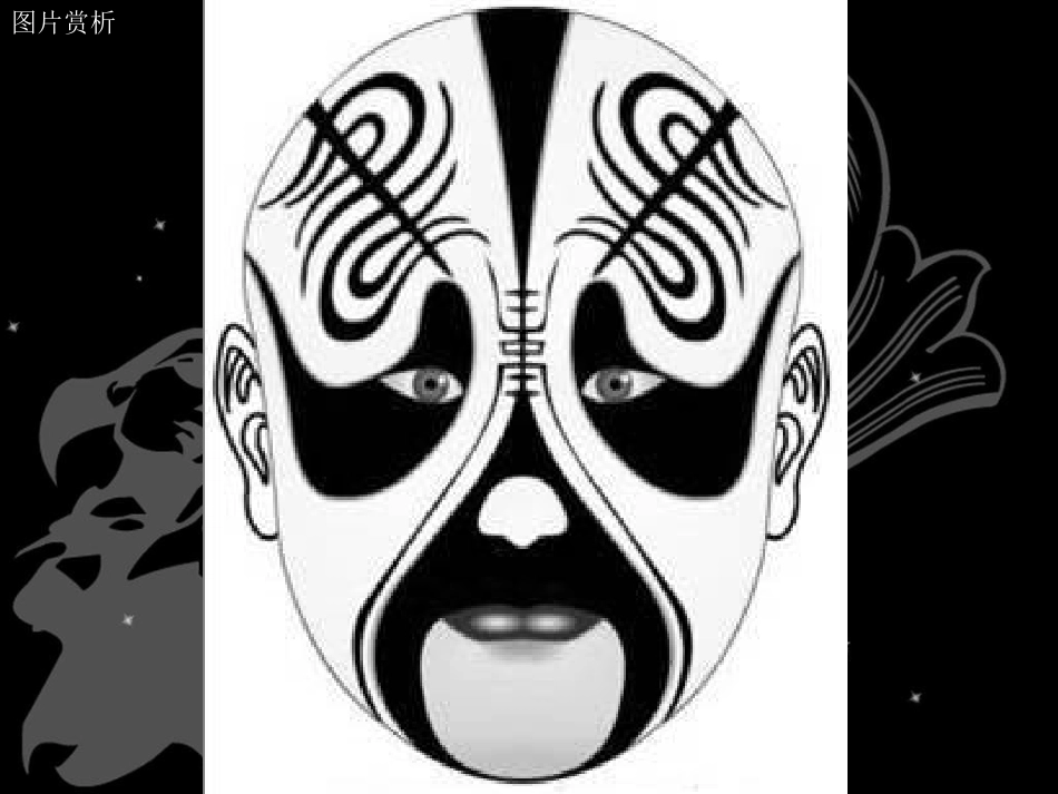 线描画中的黑白对比最后_第2页