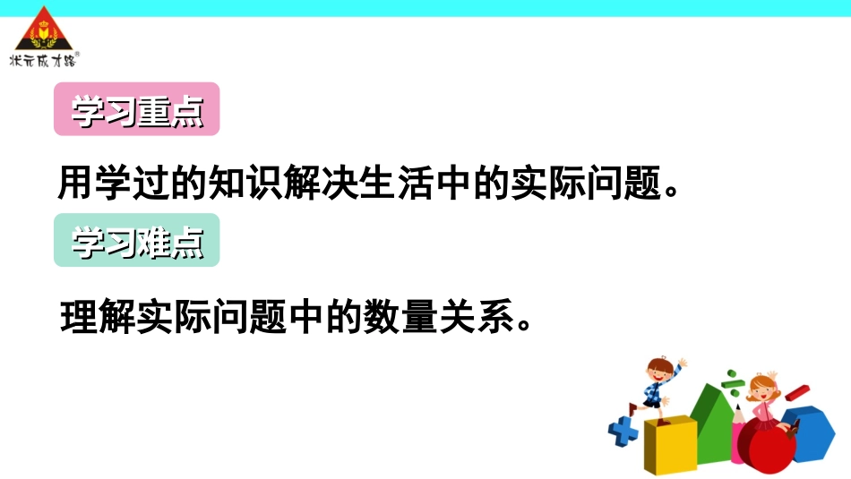 人教2011版小学数学三年级方砖问题_第3页