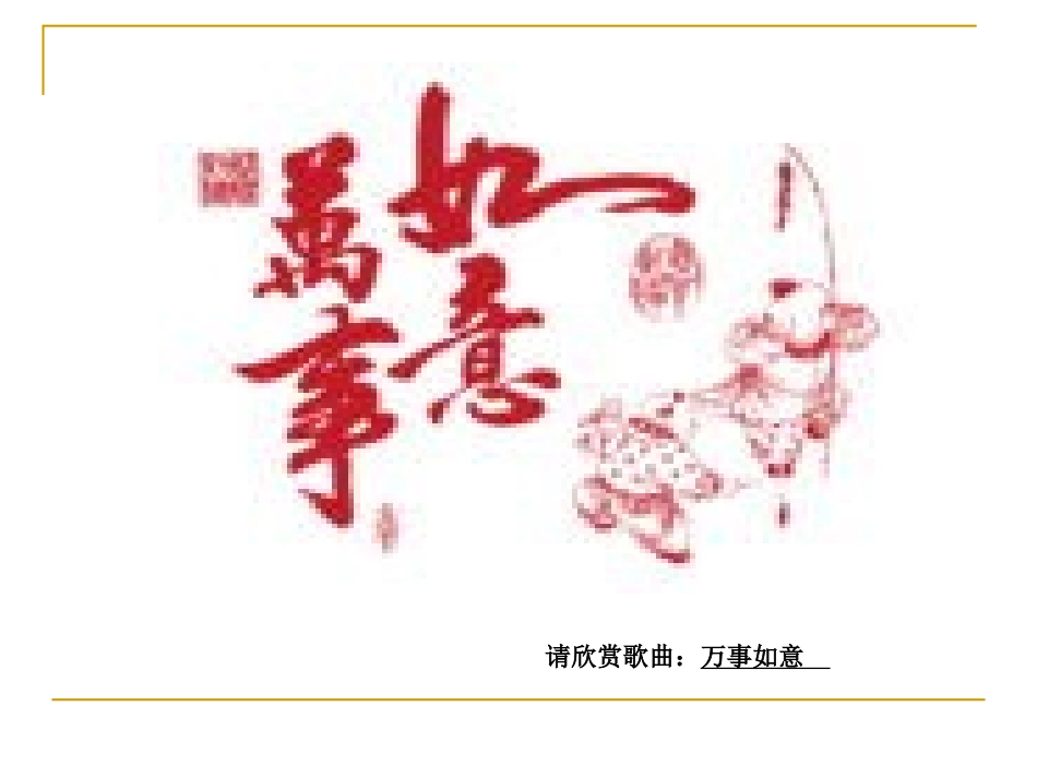 75人生难免有挫折_第1页