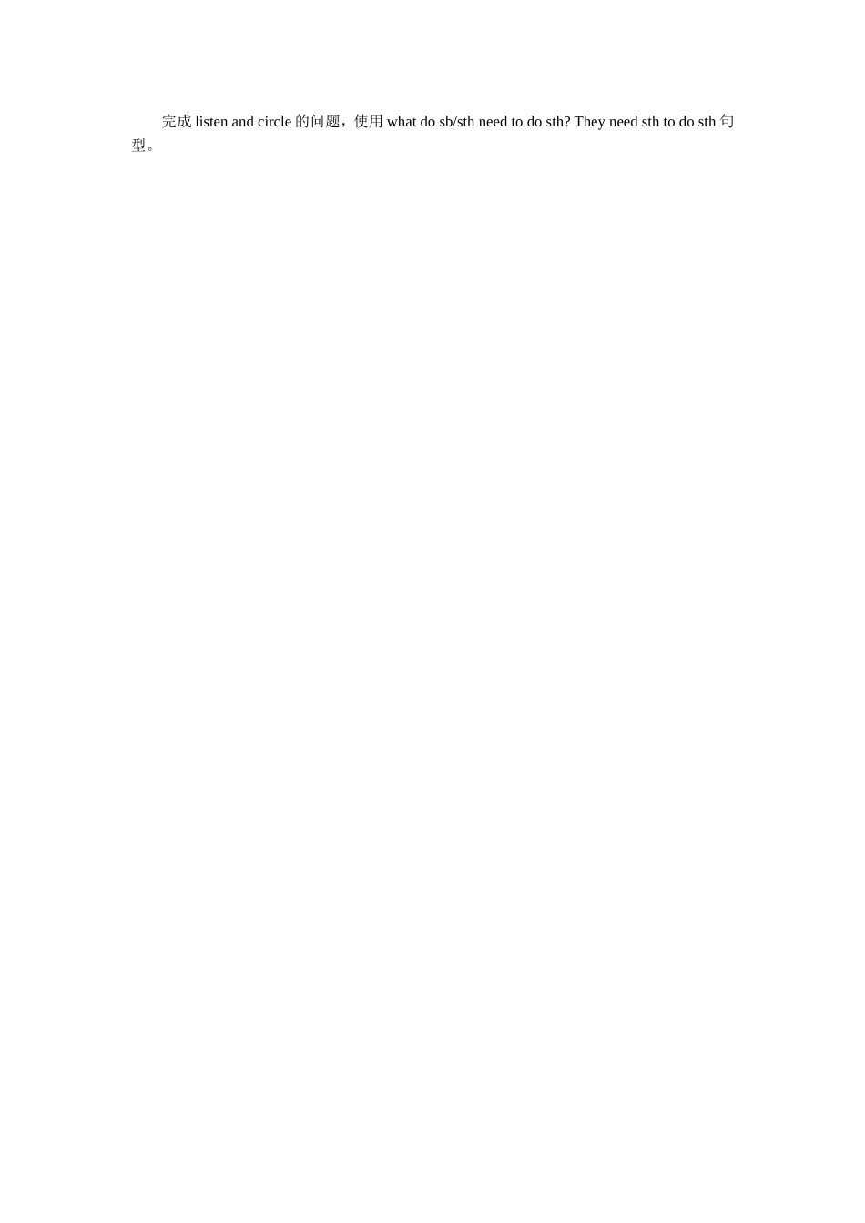UNIT-TWO-WHAT-DO-LEAVES-DO-Lesson-6-教案1_第2页