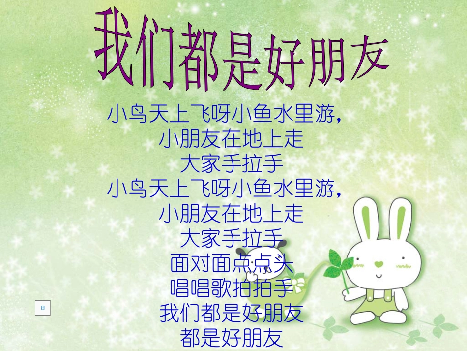 几分之一课件“国培第三阶段作业”_第1页