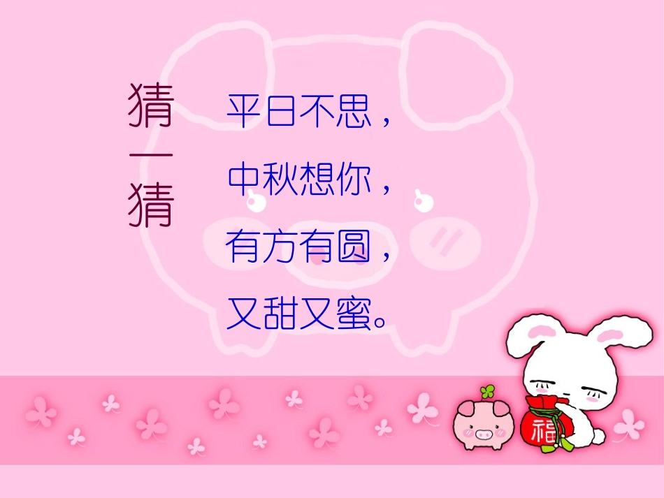 几分之一课件“国培第三阶段作业”_第3页