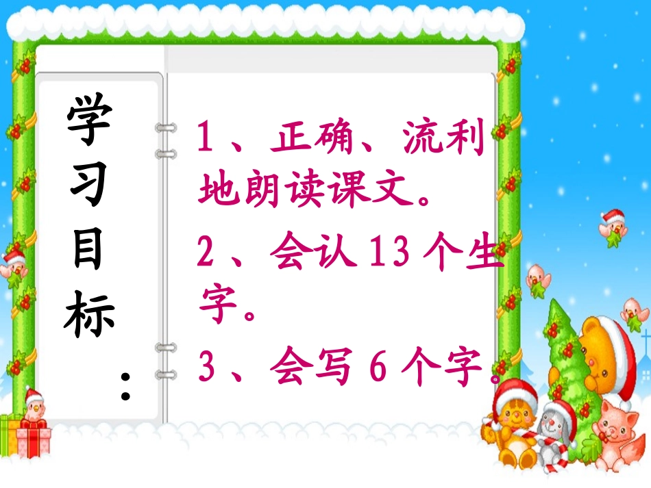 20--司马光_第3页