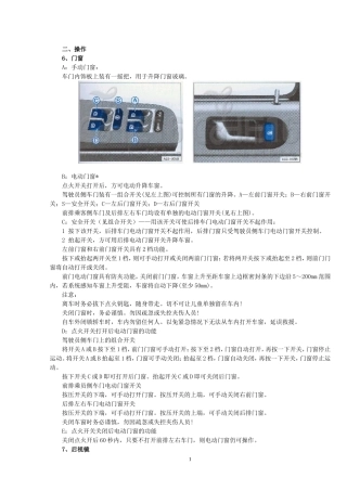 捷达使用说明书(二)