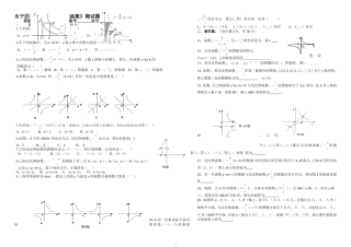 永宁四中反比例函数测试题
