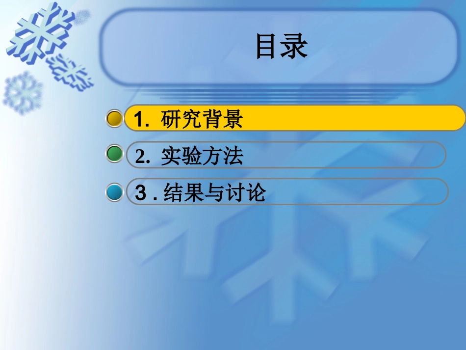 干酪素的改性接枝_第2页