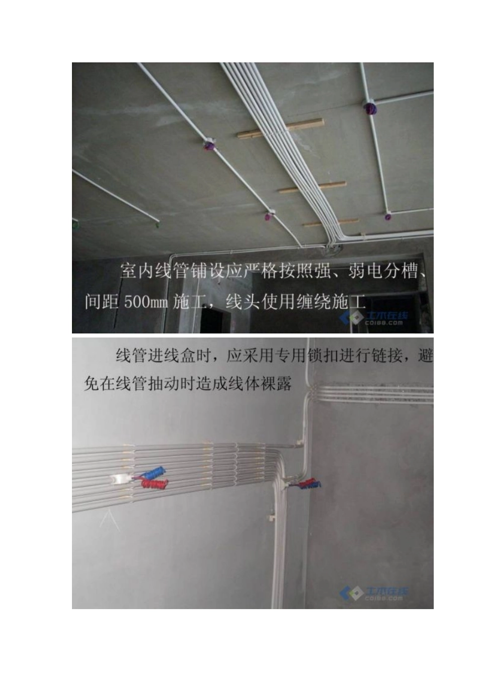 装修工程师从业九年总结出的设计施工经验(附图)_第2页