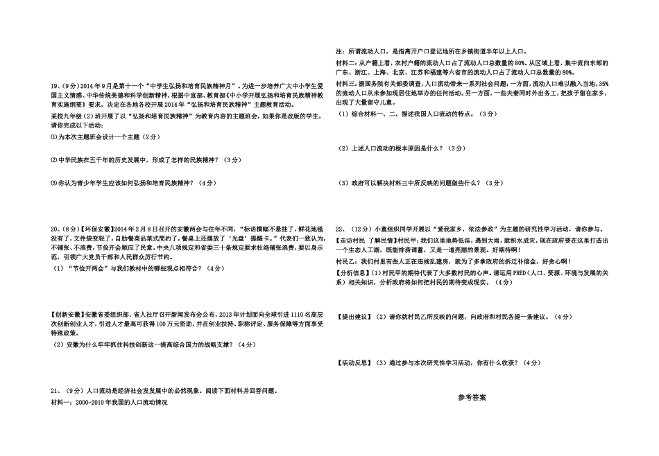 森村中心学校12月测试题_第3页