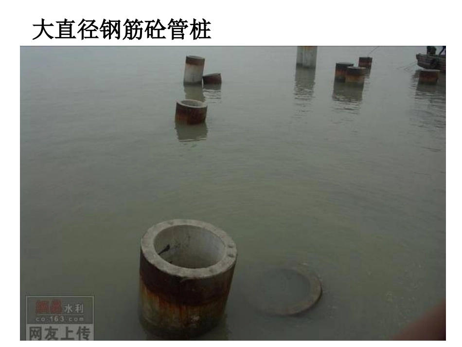第七章+高桩码头施工_第3页