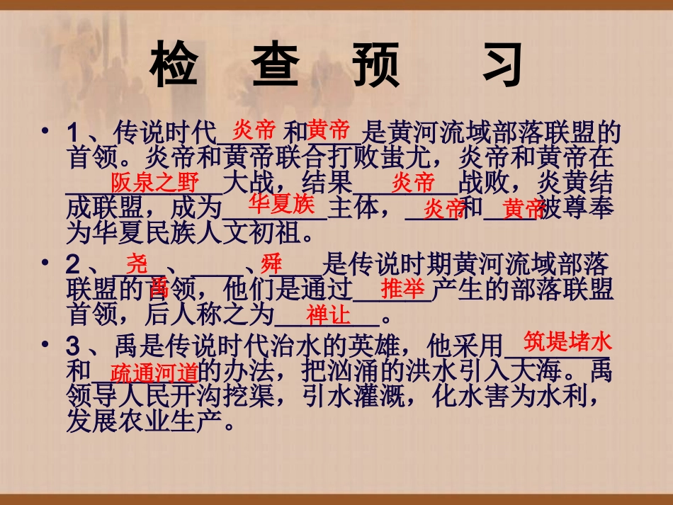 3、传说中的文明曙光_第3页