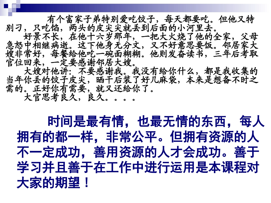 认识酒店前厅部_第2页