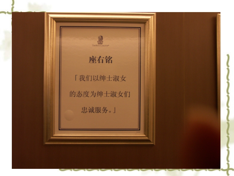 认识酒店前厅部_第3页