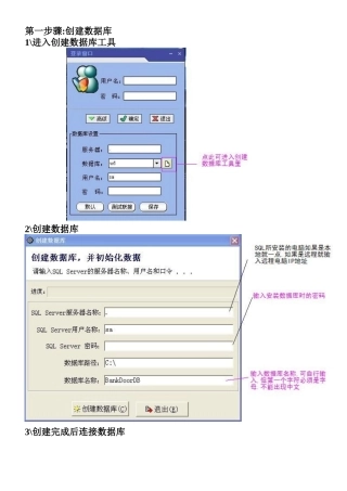 网络门禁系统快速操作步骤