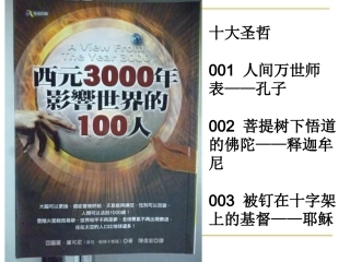 初中一年级历史上册第二单元-国家的产生和社会变革第10课-思想的活跃与百家争鸣第一课时课件