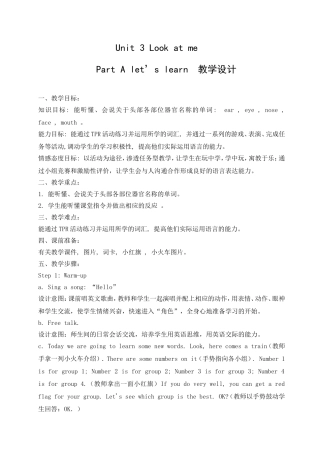 uint2教学设计