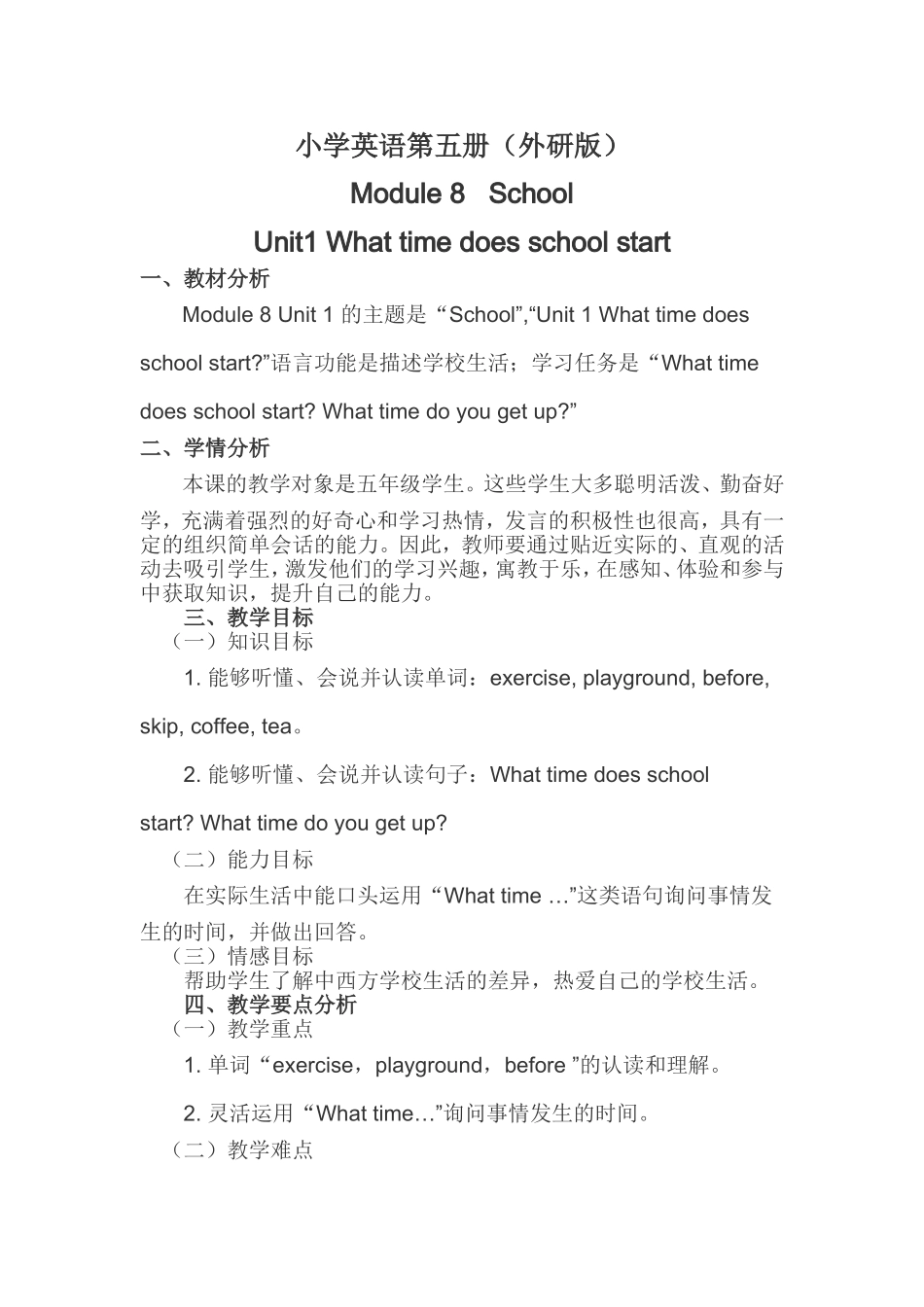 Module8School_第1页