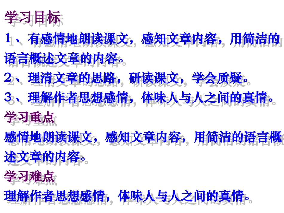 爸爸的花儿落了_第2页