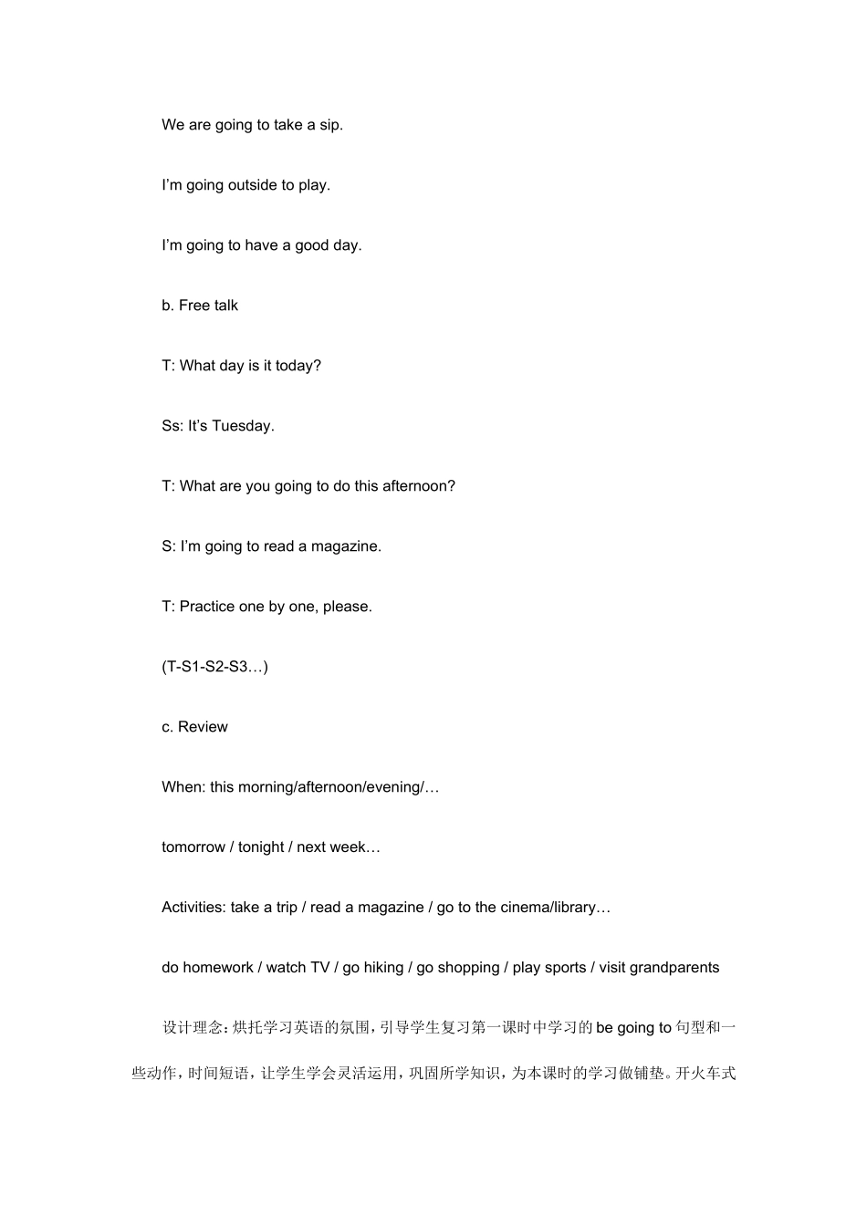 PEP六年级第三单元第二课时_第2页