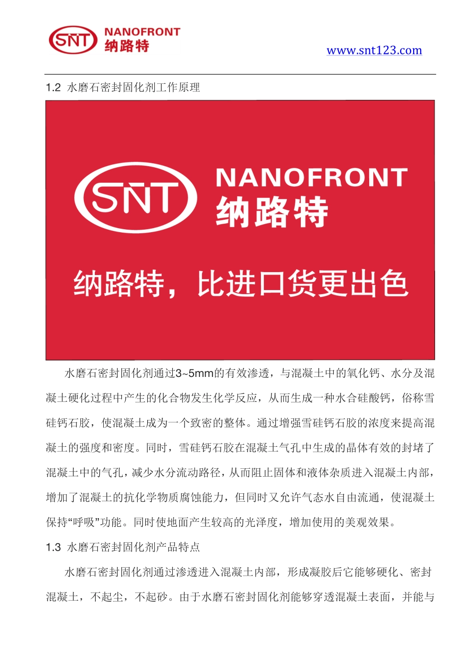 做水泥基水磨石地面好还是做环氧水磨石地面好_第3页