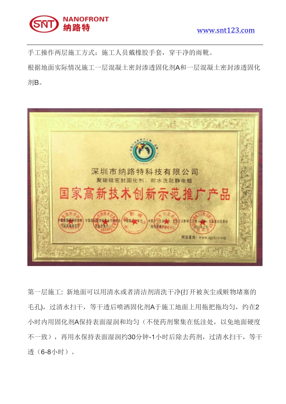 混凝土密封渗透固化剂_第3页