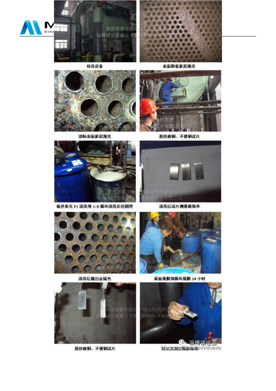 冷凝器清洗详解_第3页