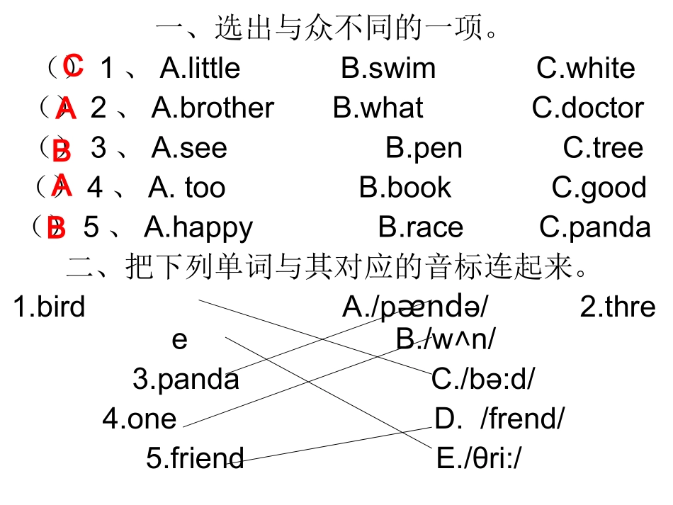 小学四年级英语科普版上学期-期中卷_第1页