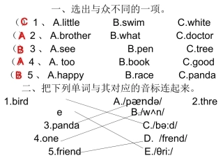 小学四年级英语科普版上学期-期中卷