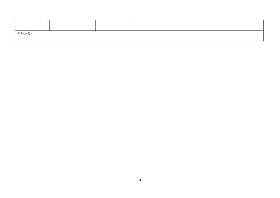 搭石第二课时_第3页