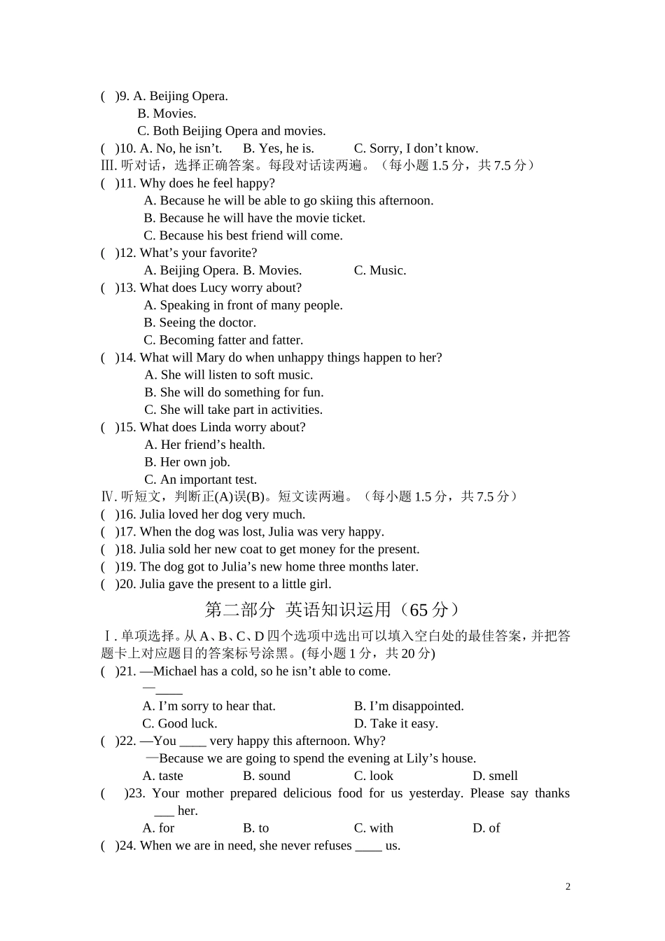 初中八年级仁爱版unit5单元测试_第2页