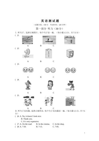 初中八年级仁爱版unit5单元测试