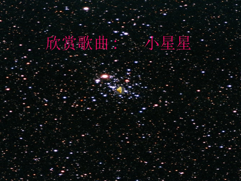 (部编)人教语文2011课标版一年级下册9-夜色-(2)_第2页