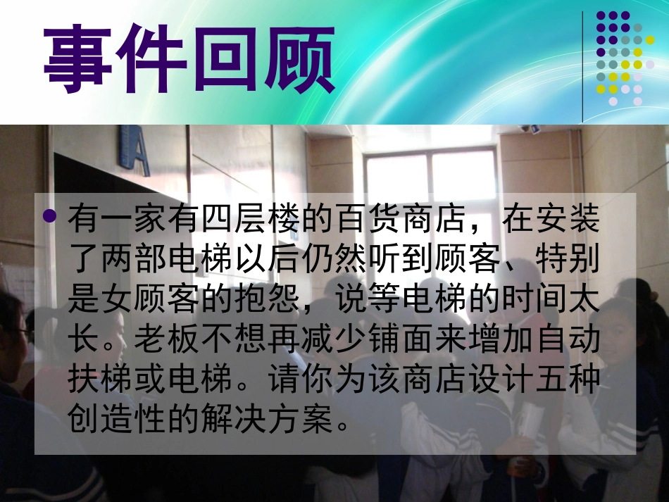 管理学原理分析_第2页