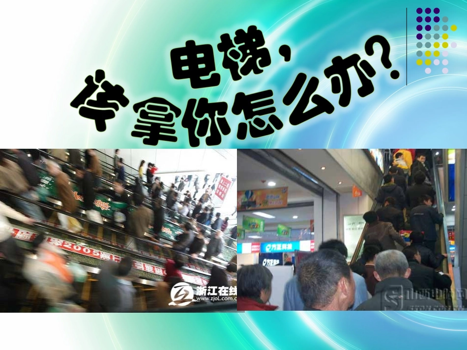 管理学原理分析_第3页