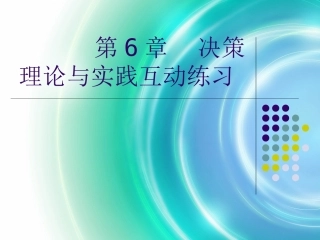 管理学原理分析