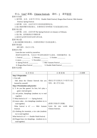 5下Unit7教案zhuang
