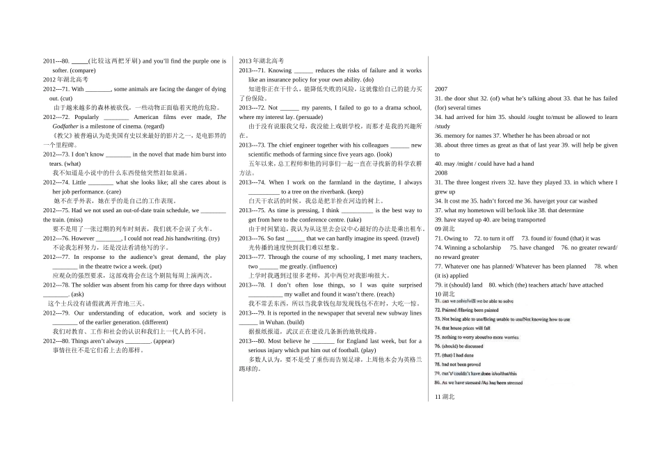1.-07-13湖北高考完成句子_第2页