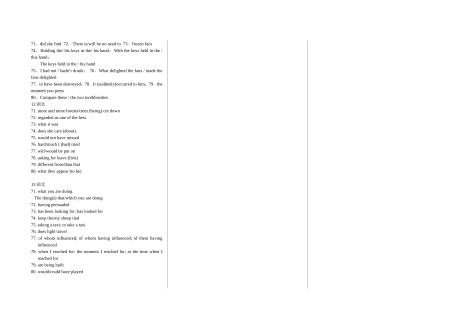 1.-07-13湖北高考完成句子_第3页