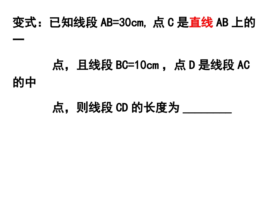 分类讨论思想_第2页