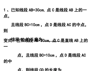 分类讨论思想