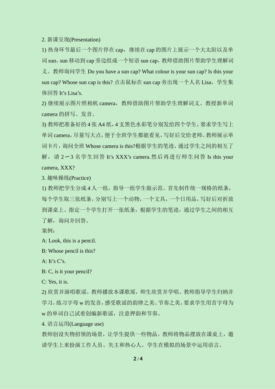 Lesson30-教学设计_第2页