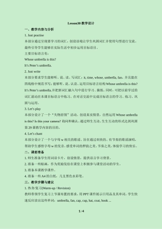 Lesson30-教学设计