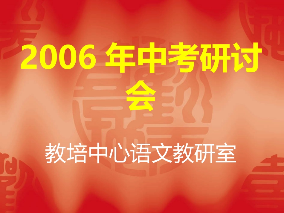 小标题式作文揭秘_第1页