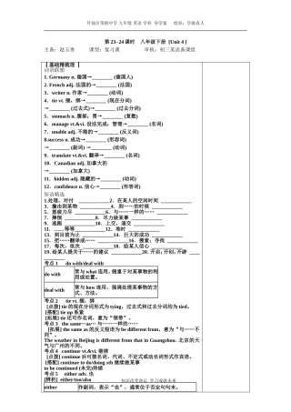8BUnit4复习