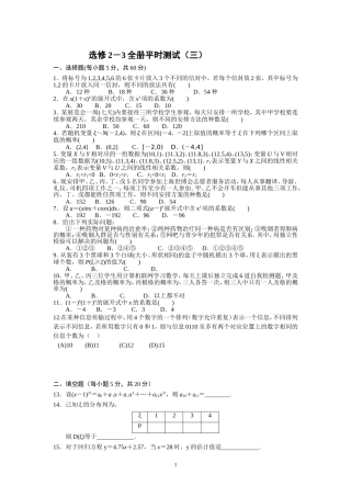 四川省大竹县文星中学模拟2