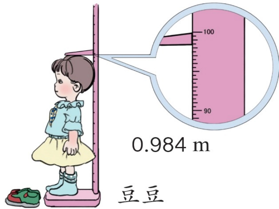 小学数学2011版本小学四年级小数的近似数-(4)_第3页