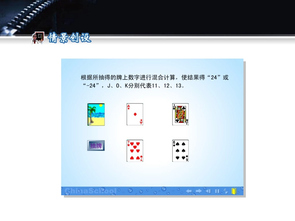 有理数的混合运算_第1页