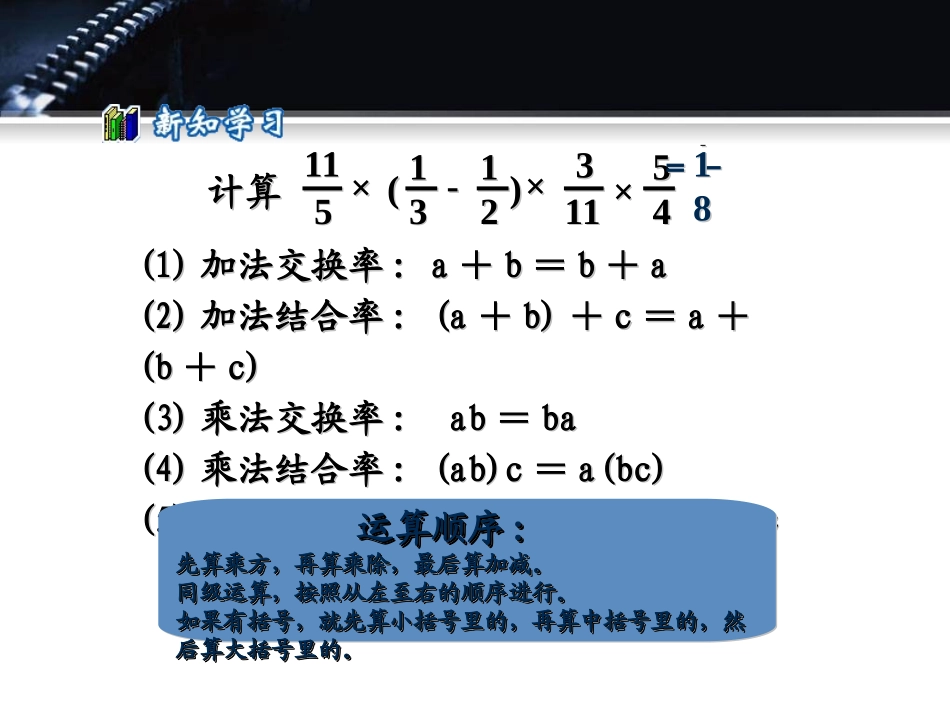 有理数的混合运算_第3页